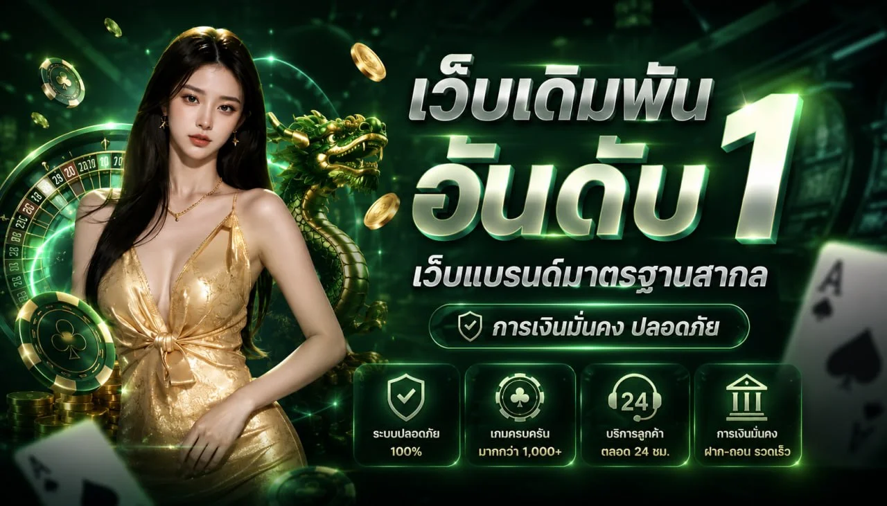 MWDTH เว็บตรง สล็อต คาสิโน ฝากถอนออโต้ 24 ชม.